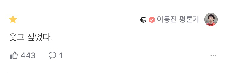 이동진 평론가의 전설의 한 줄 평 모음.jpg | 인스티즈