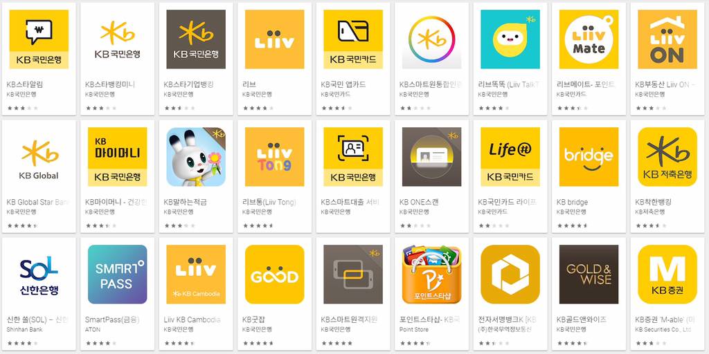 국민은행 어플 종류 | 인스티즈