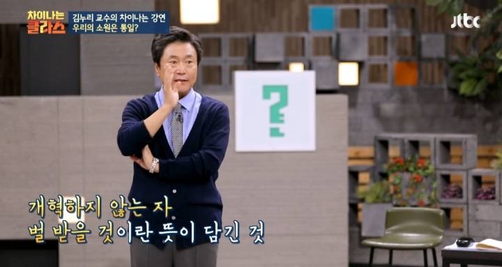 [차이나는클라스] 독일 통일은 서독이 흡수 통일 했다는 말은 틀린것 | 인스티즈