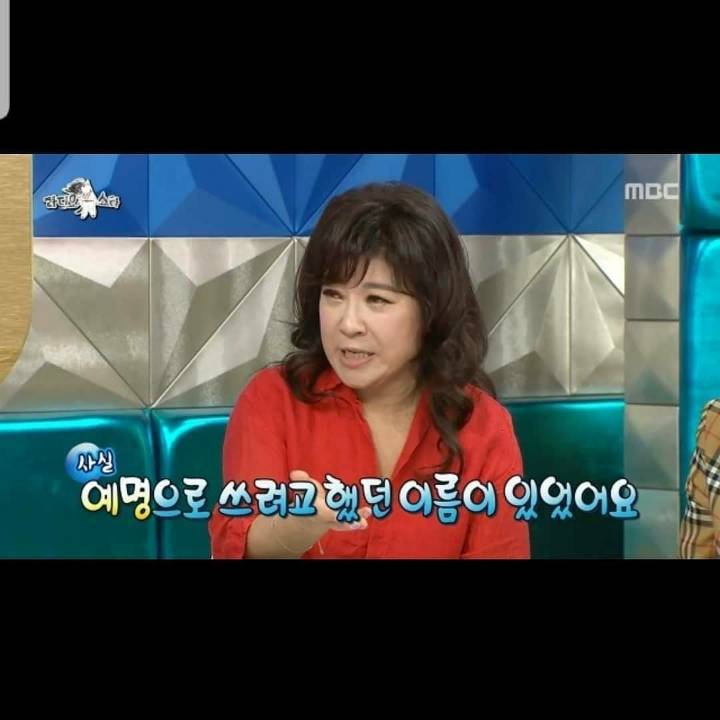 [라디오스타] 노사연이 예명으로 쓰려고 했던 이름 | 인스티즈