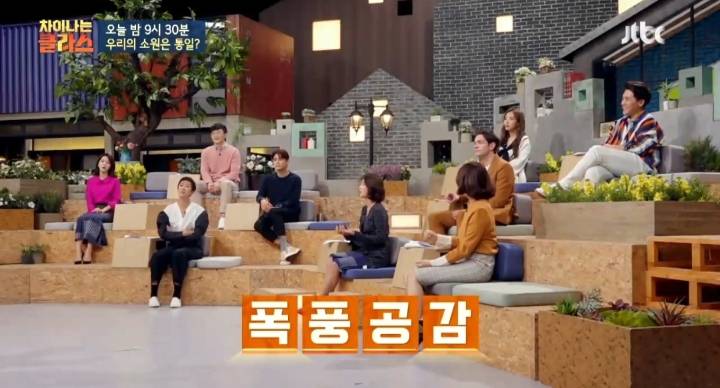 [차이나는클라스] 한국인들은 행복감을 가질 권리를 박탈 당했다 | 인스티즈