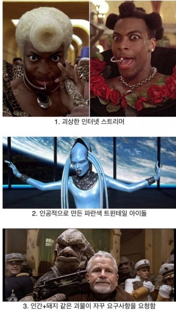 97년에 100%적중한 예언 | 인스티즈