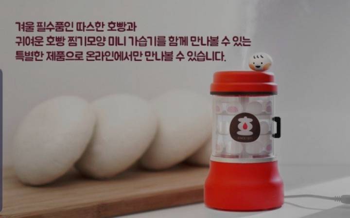 삼립호빵에서 한정판으로 나온 커여운 아이템 | 인스티즈