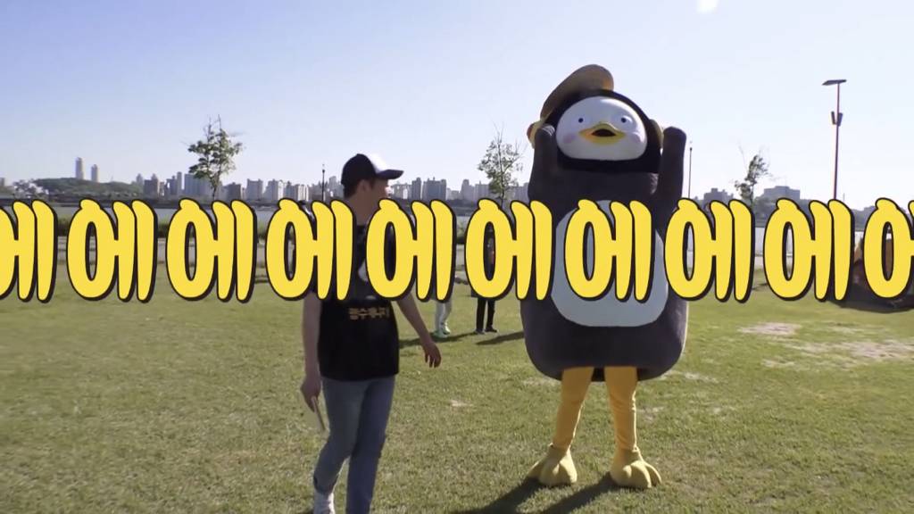 펭귄이 한강에서 일하다가 최애 연예인을 만났을 때.jpgif | 인스티즈