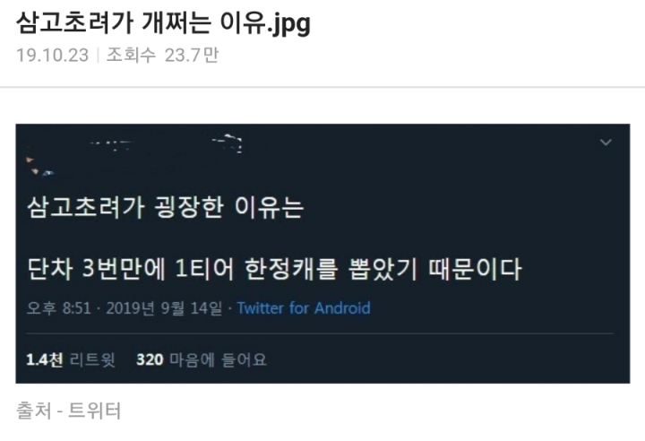삼고초려가 개쩌는 이유 | 인스티즈