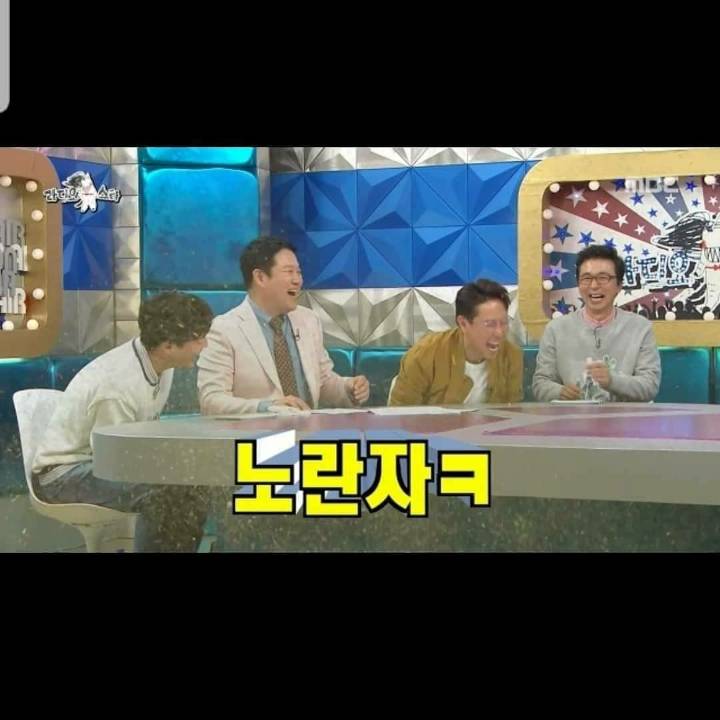 [라디오스타] 노사연이 예명으로 쓰려고 했던 이름 | 인스티즈