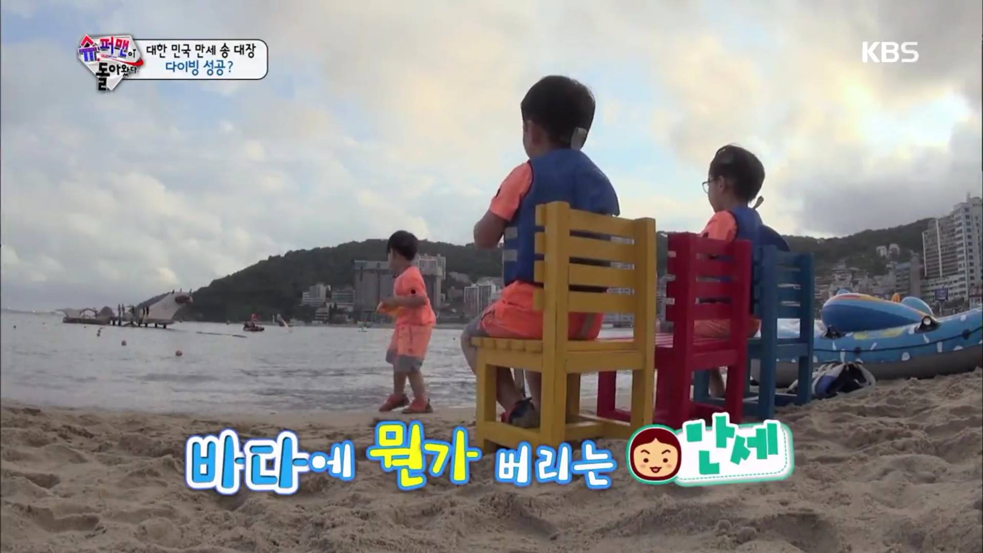 [슈퍼맨이돌아왔다] 송일국, 만세 위해 고소공포증 불구 다이빙 도전 | 인스티즈