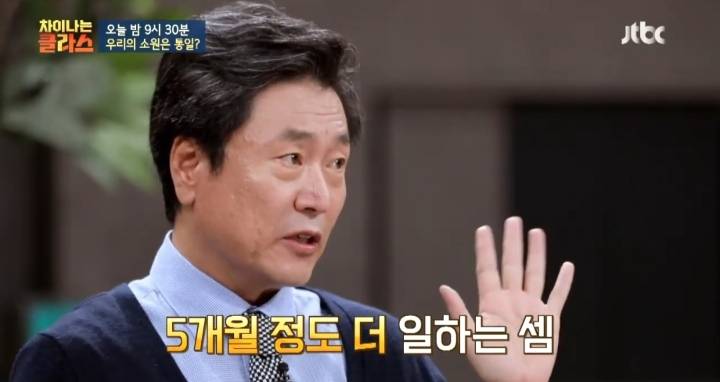 [차이나는클라스] 한국인들은 행복감을 가질 권리를 박탈 당했다 | 인스티즈