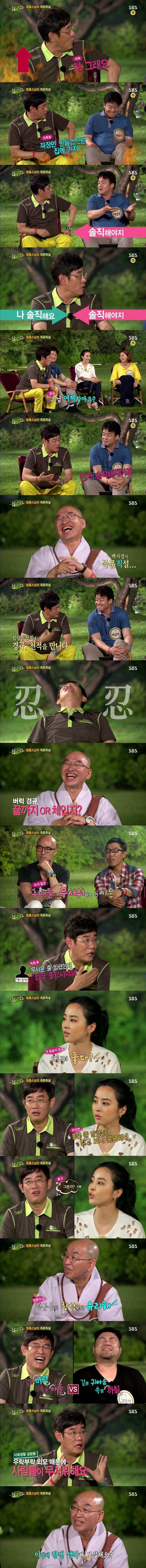 힐링캠프 최고의 레전드편으로 남을듯 | 인스티즈