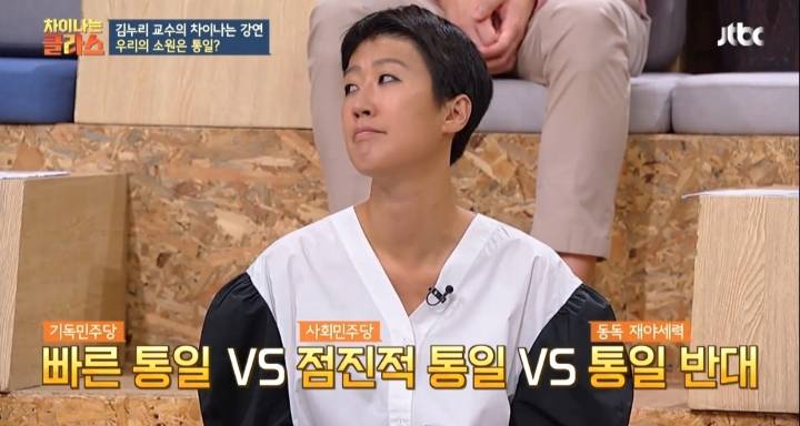 [차이나는클라스] 독일 통일은 서독이 흡수 통일 했다는 말은 틀린것 | 인스티즈