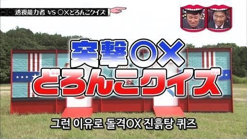 능력자 검증이 지나치게 집요한 일본 예능ㅋㅋㅋ.jpg | 인스티즈