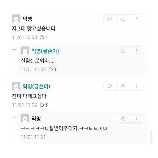 같이 운동할 사람 찾던 헬스인 | 인스티즈