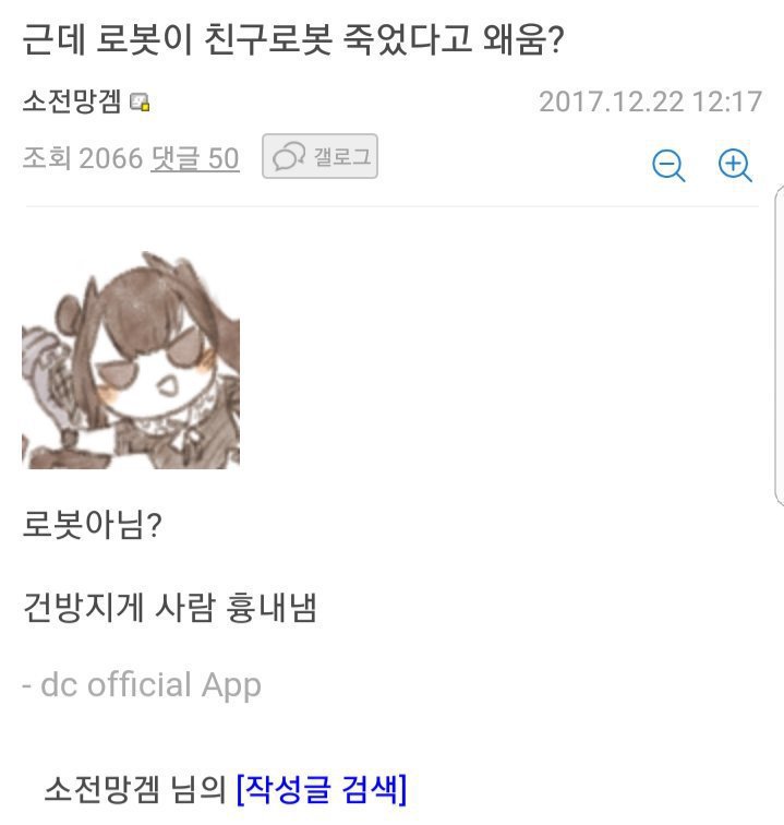 환상의 딜교 | 인스티즈