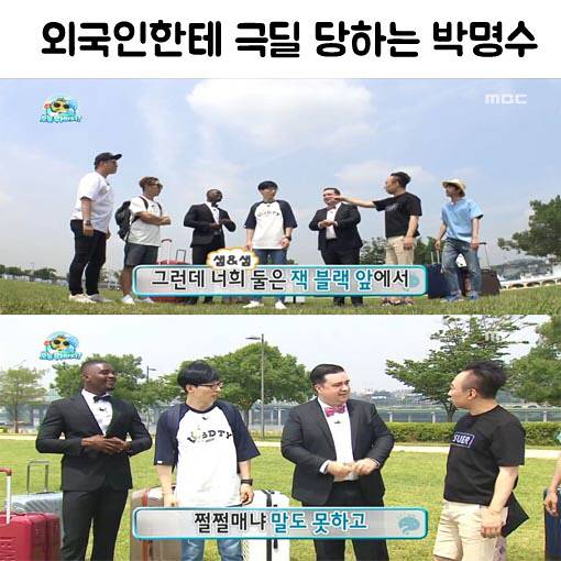 [무한도전] 외국인한테 극딜 당하는 박명수 | 인스티즈