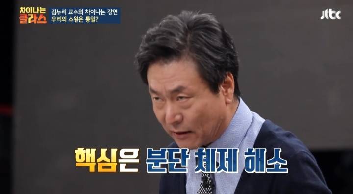 [차이나는클라스] 분단으로 생긴 우리나라의 문제 | 인스티즈