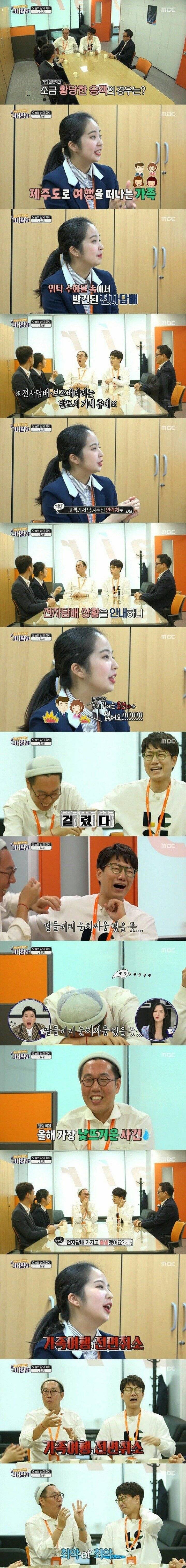 가족여행 취소 레전드.jpg | 인스티즈