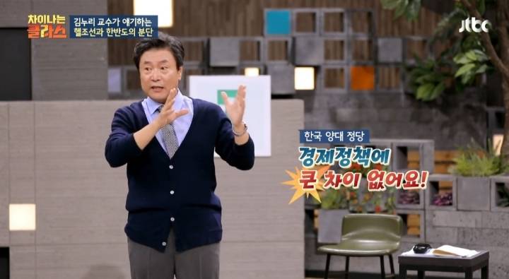 [차이나는클라스] 분단으로 생긴 우리나라의 문제 | 인스티즈