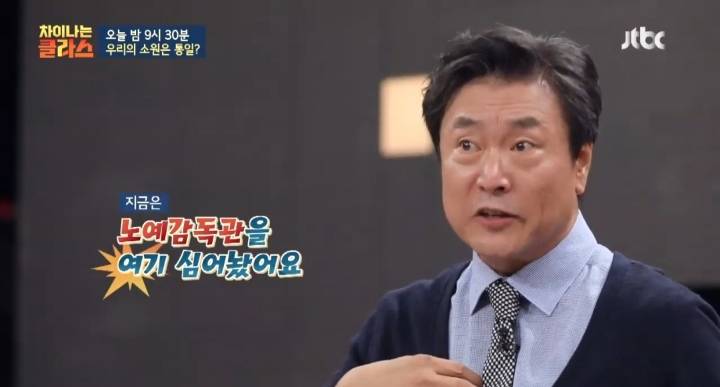 [차이나는클라스] 한국인들은 행복감을 가질 권리를 박탈 당했다 | 인스티즈