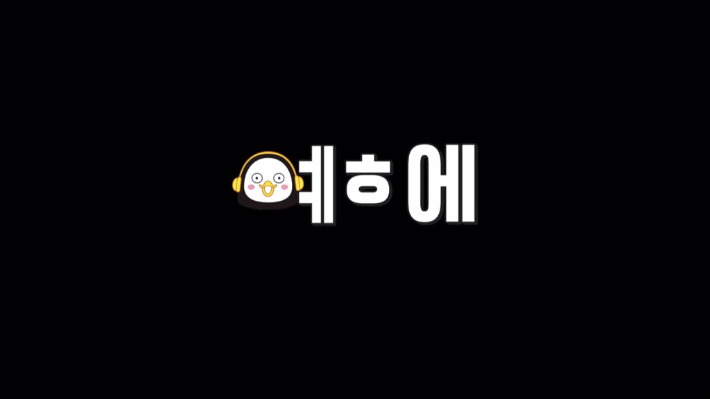 펭귄이 한강에서 일하다가 최애 연예인을 만났을 때.jpgif | 인스티즈