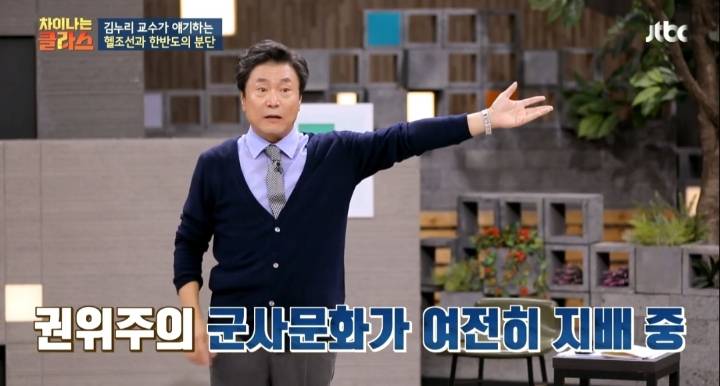 [차이나는클라스] 분단으로 생긴 우리나라의 문제 | 인스티즈