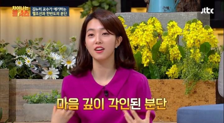 [차이나는클라스] 분단으로 생긴 우리나라의 문제 | 인스티즈