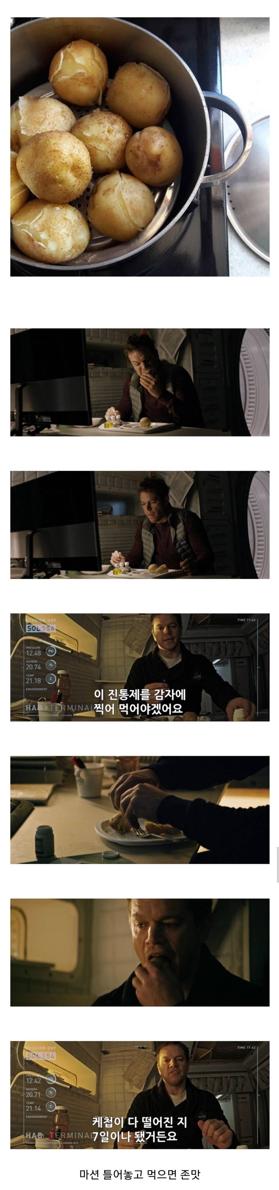 찐감자 200% 맛있게 먹는 팁 | 인스티즈