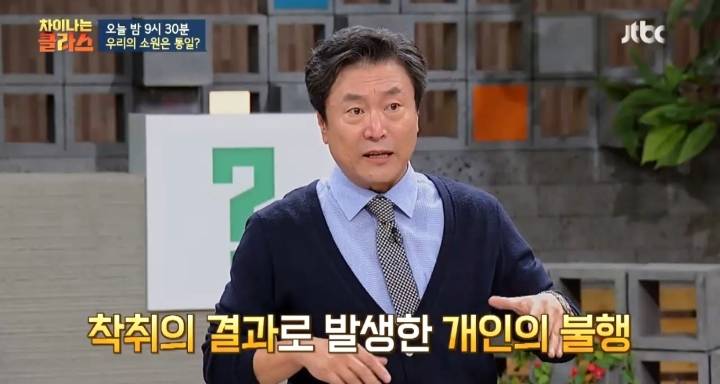 [차이나는클라스] 한국인들은 행복감을 가질 권리를 박탈 당했다 | 인스티즈