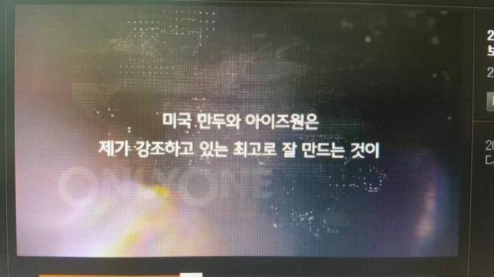 아이즈원은 CJ 회장이 직접 만든겁니다. 프듀는 그냥 쇼라고요 | 인스티즈