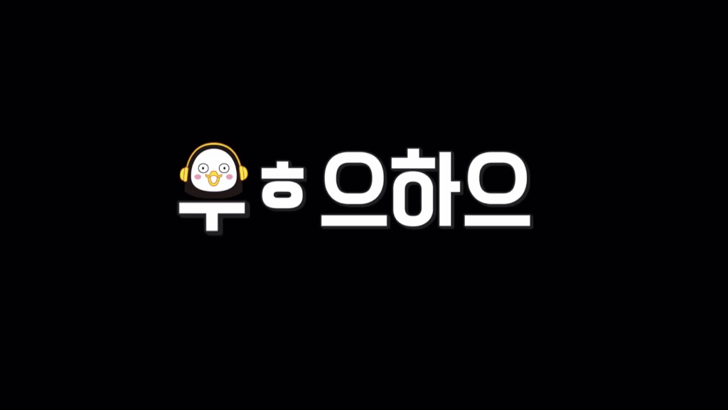 펭귄이 한강에서 일하다가 최애 연예인을 만났을 때.jpgif | 인스티즈