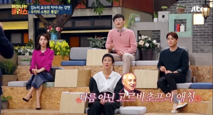 [차이나는클라스] 독일 통일은 서독이 흡수 통일 했다는 말은 틀린것 | 인스티즈