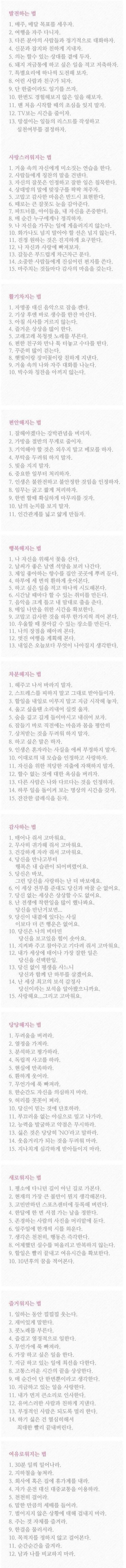 새롭게 나를 만드는 방법 | 인스티즈