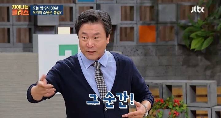 [차이나는클라스] 한국인들은 행복감을 가질 권리를 박탈 당했다 | 인스티즈