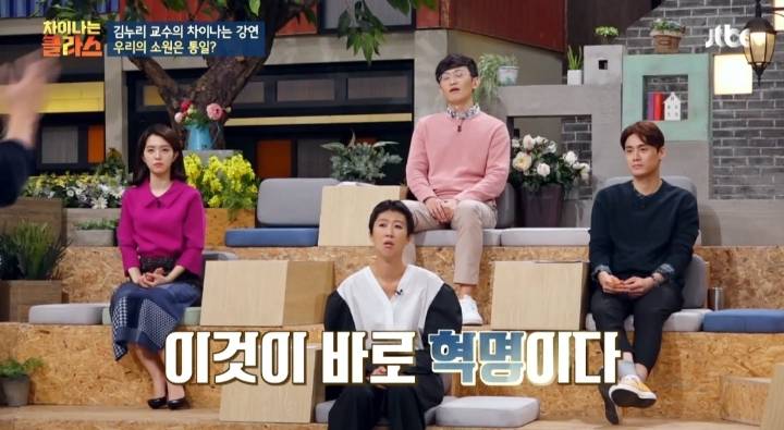 [차이나는클라스] 독일 통일은 서독이 흡수 통일 했다는 말은 틀린것 | 인스티즈