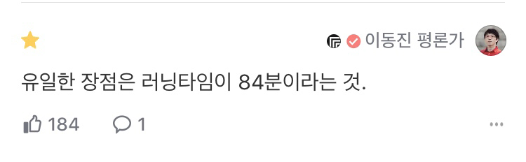 이동진 평론가의 전설의 한 줄 평 모음.jpg | 인스티즈