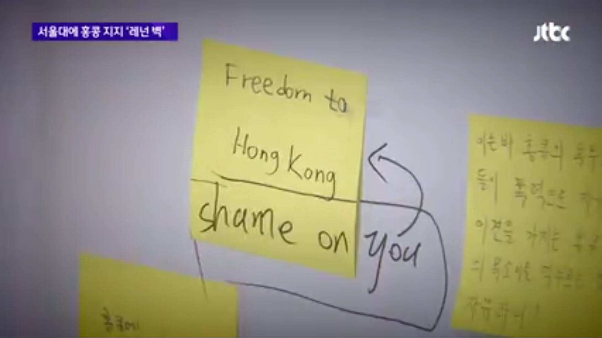 한국 학생들의 홍콩지지가 싫은 중국 유학생들 | 인스티즈
