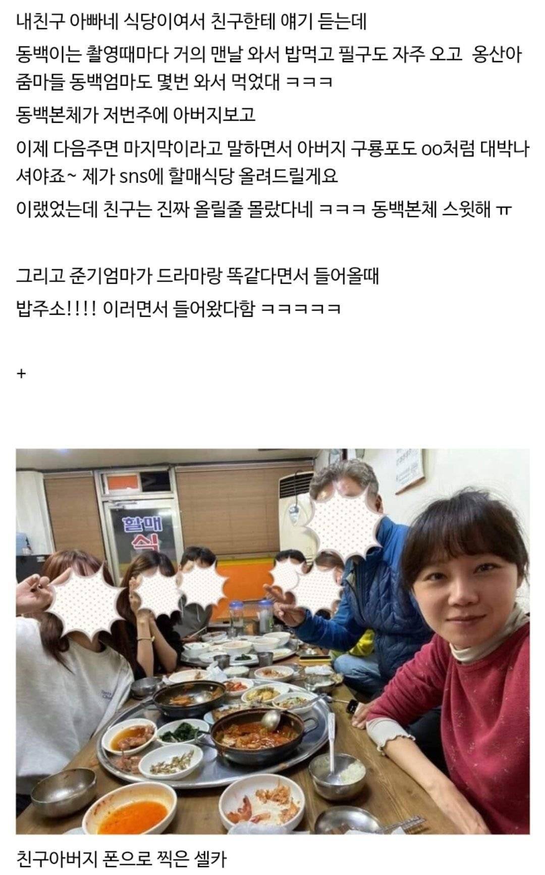 공효진 추천 포항 구룡포 로컬 맛집들.jpg | 인스티즈