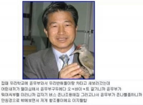 새박사 윤무부 레전드 | 인스티즈