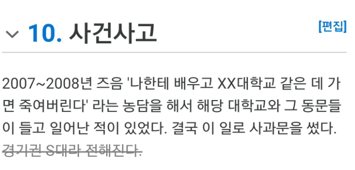 삽자루 수원대 레전드 | 인스티즈