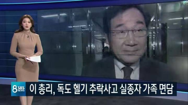 오늘자 SBS 뉴스 예고 | 인스티즈