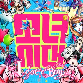 4ì§‘ I GOT A BOY ë©œë¡ ì— ëŒ€í•œ ì´ë¯¸ì§€ ê²€ìƒ‰ê²°ê³¼