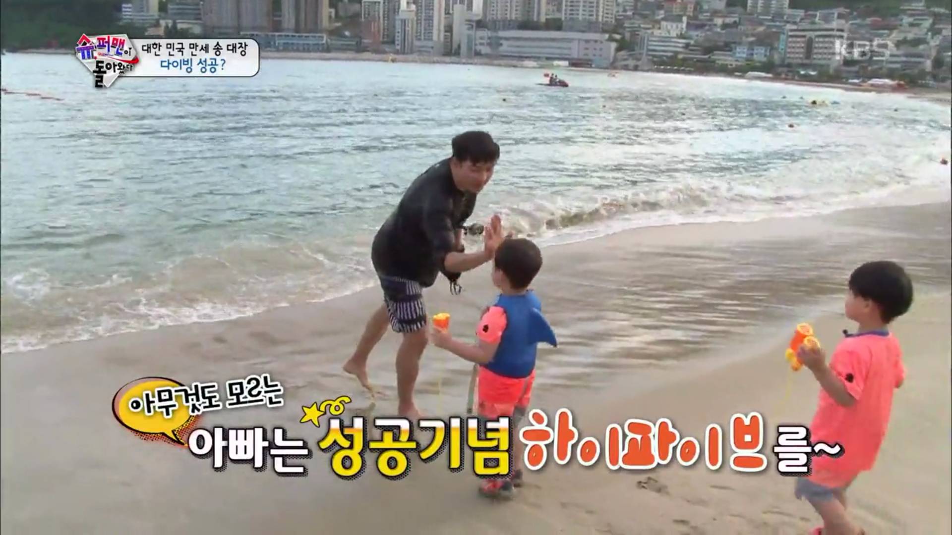 [슈퍼맨이돌아왔다] 송일국, 만세 위해 고소공포증 불구 다이빙 도전 | 인스티즈