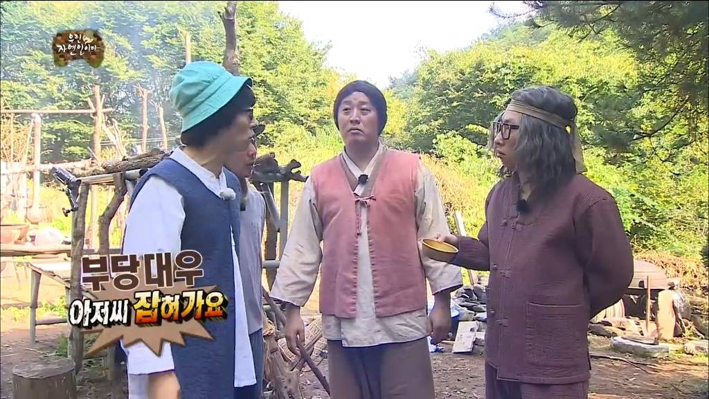 [무한도전] 아직도 머슴이 존재하는 이유 | 인스티즈