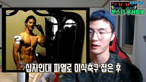 3대 600 친다는 유튜버 말왕 몸.jpgif | 인스티즈