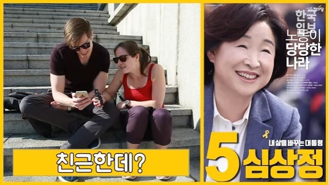 선거포스터를 본 외국인 반응 | 인스티즈