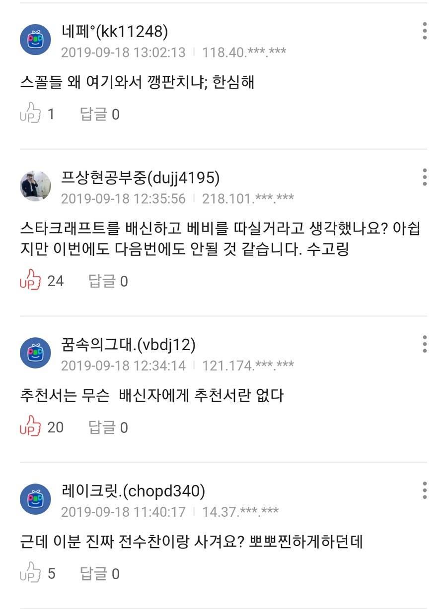 스타하다가 롤하는BJ게시판 상황 | 인스티즈