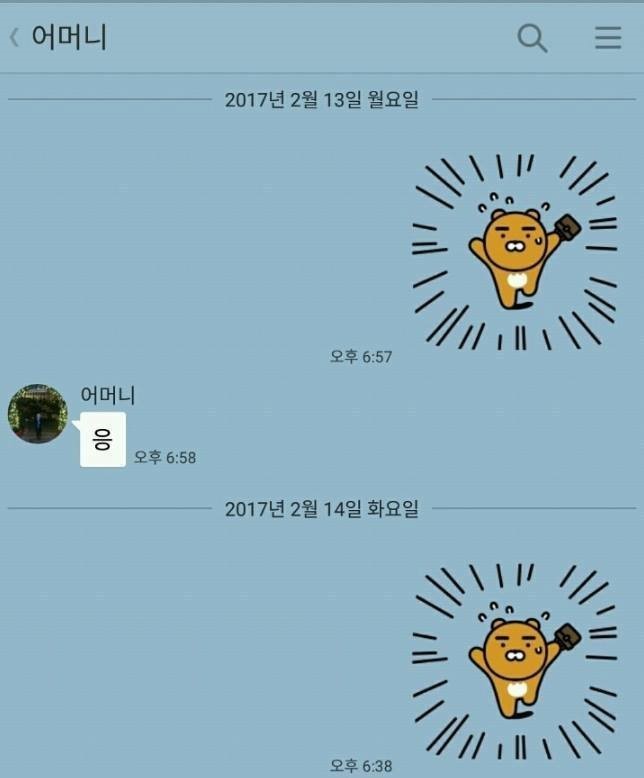 어머니께 퇴근을 알리는 카톡 | 인스티즈