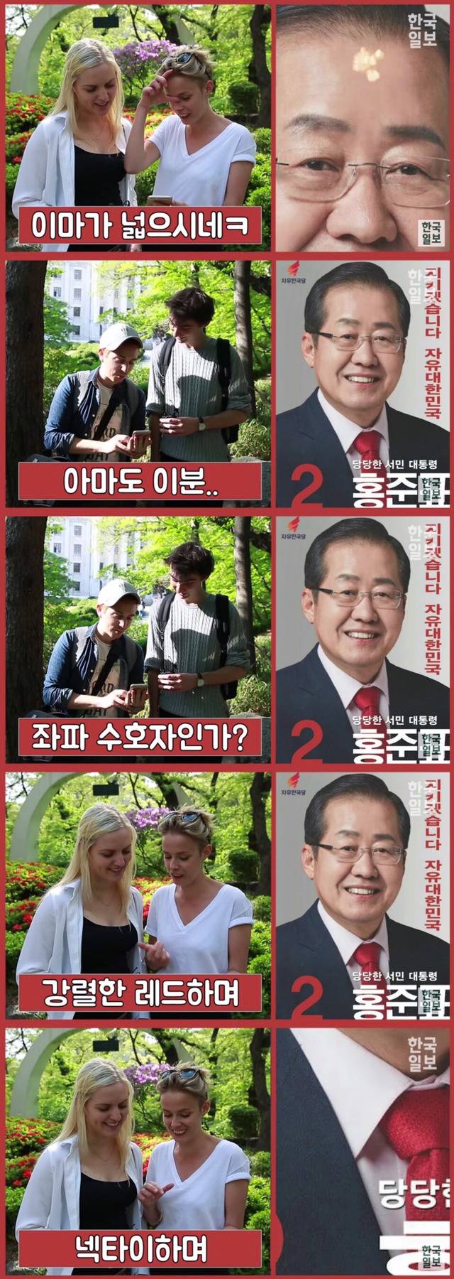 선거포스터를 본 외국인 반응 | 인스티즈