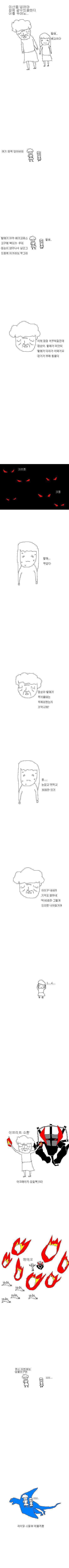 손녀와 둘이 사는 김칠분 할머니.JPG | 인스티즈