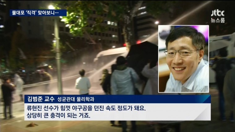 물대포 직접 맞아본 기자 | 인스티즈