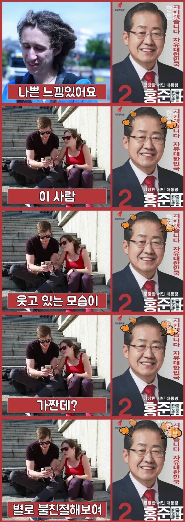 선거포스터를 본 외국인 반응 | 인스티즈